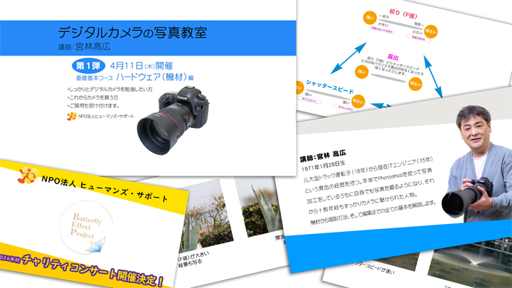 会場の様子