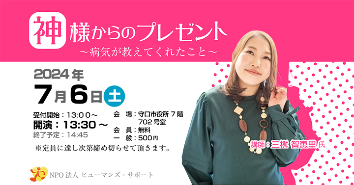 神様からのプレゼント